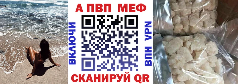APVP кристаллы  что такое наркотик  Каневская 