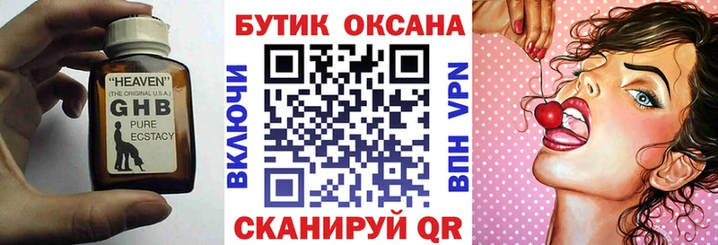 Бутират бутандиол  Каневская 
