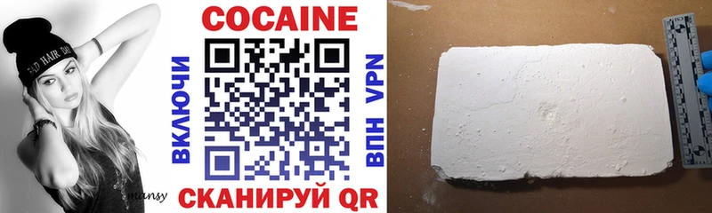КОКАИН 99%  купить наркотики сайты  блэк спрут сайт  shop телеграм  Каневская 