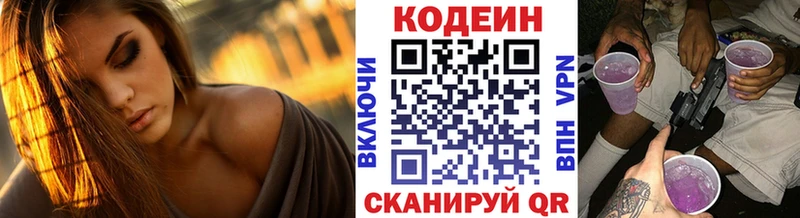 сайты даркнета какой сайт  наркотики  Каневская  Codein Purple Drank 