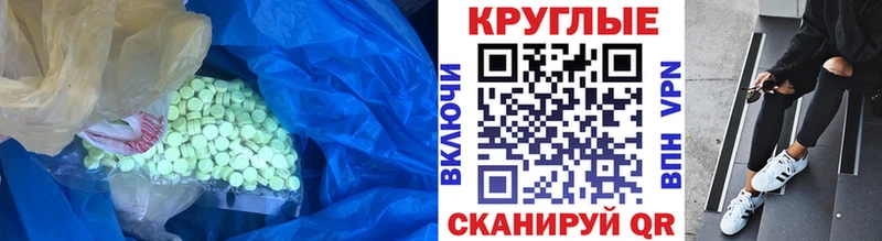 где продают Каневская ЭКСТАЗИ 280мг